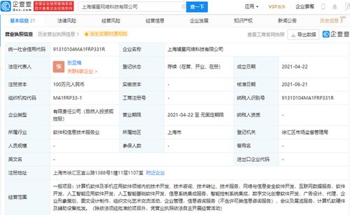 字節(jié)跳動戰(zhàn)略投資斕星網(wǎng)絡科技，深化人工智能應用軟件布局